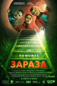 Фильм Холодное хранилище 2026