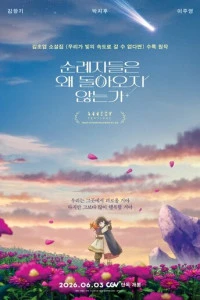 Мультфильм Пилигримы 2026